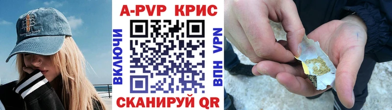 A PVP крисы CK  Купить закладки  Кумертау 