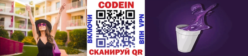 Купить где  Кумертау  Codein Purple Drank 
