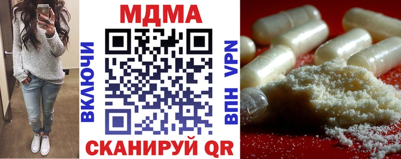 Купить закладки  Кумертау  MDMA VHQ 