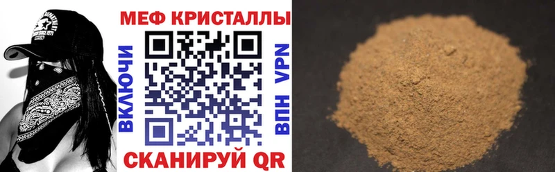 Мефедрон mephedrone  Купить закладки  Кумертау 
